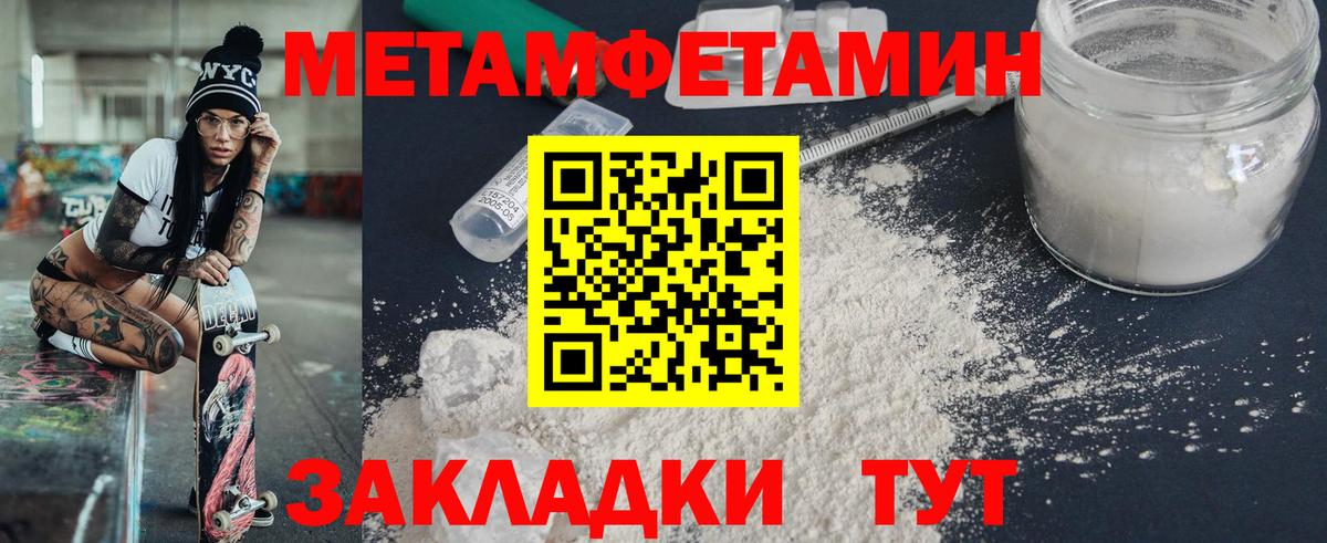 Амфетамин  АМФЕТАМИН Premium  Вход с VPN  Балтийск 