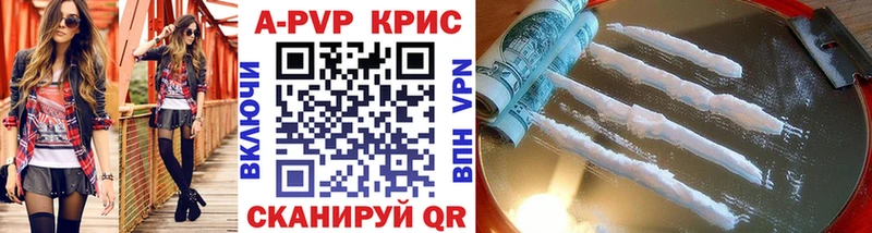 А ПВП СК КРИС Балтийск