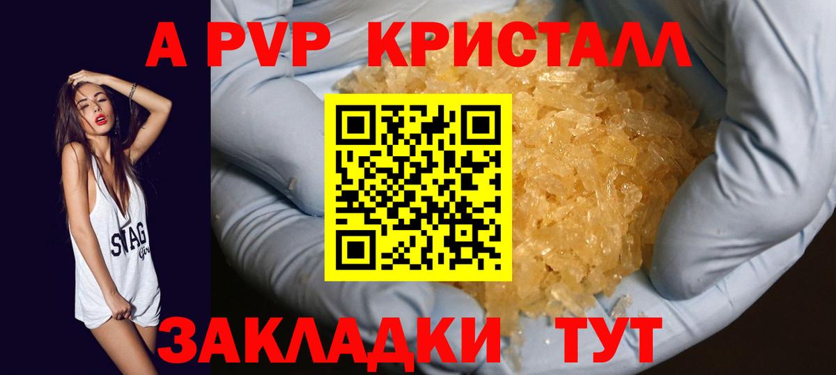 Балтийск  Alfa_PVP СК  Вход с VPN  Alfa_PVP  Alpha PVP кристаллы 