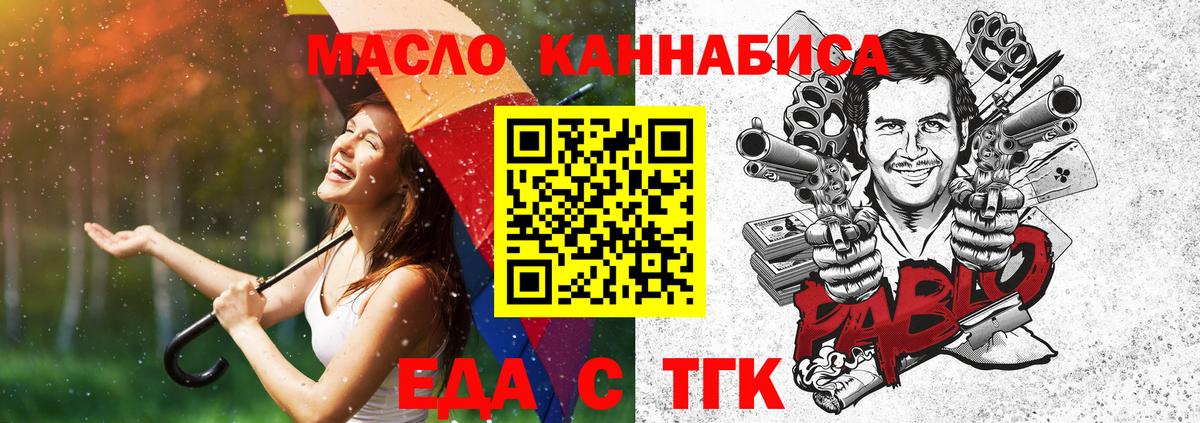 Canna-Cookies марихуана  Вход с VPN  Балтийск 