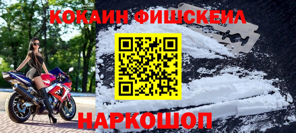 COCAIN 99% Балтийск