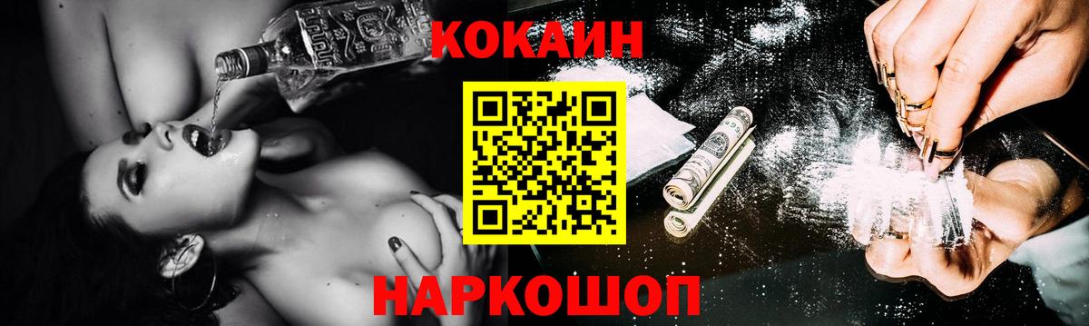 Мефедрон   Балтийск  Вход с VPN  Кокаин  ГАШИШ  Каннабис 