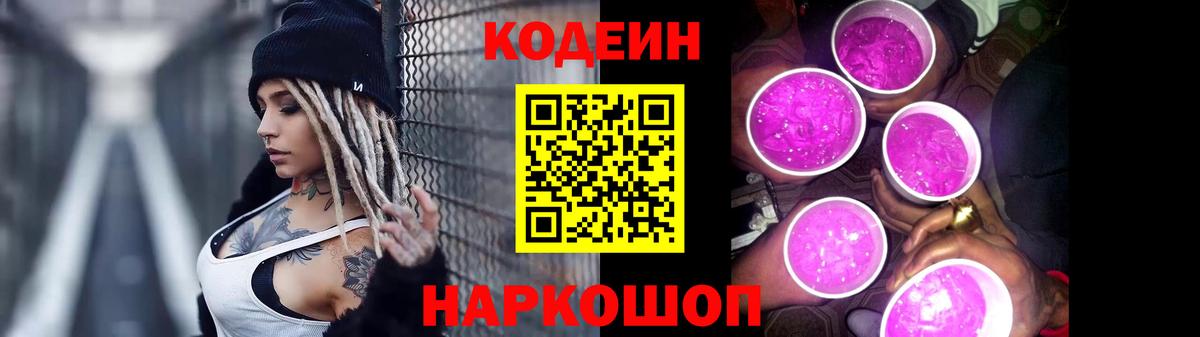 Кодеиновый сироп Lean напиток Lean (лин)  Кодеиновый сироп Lean напиток Lean (лин)  Балтийск  Вход с VPN 