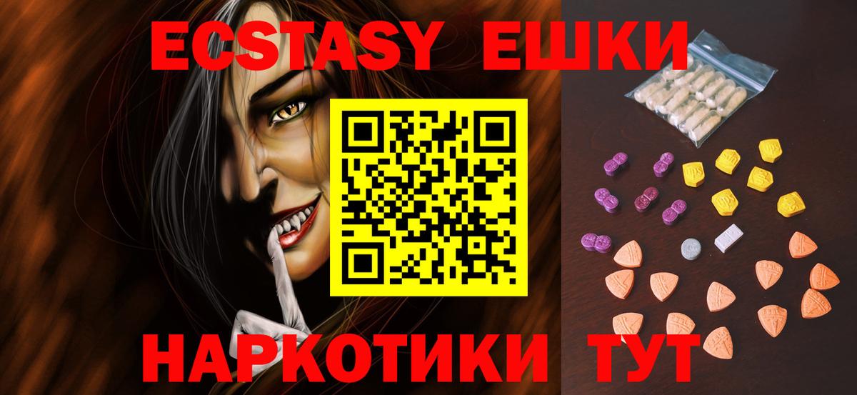Ecstasy диски Балтийск