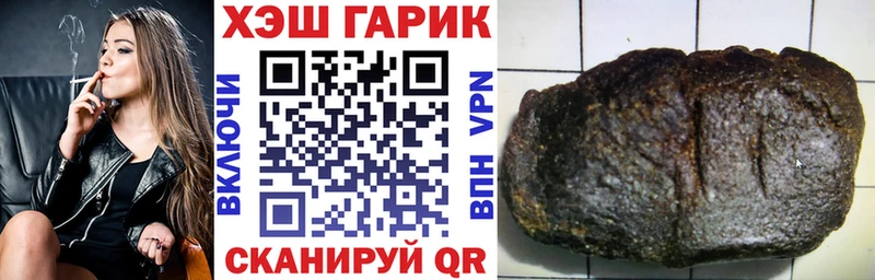 ГАШ гашик Балтийск