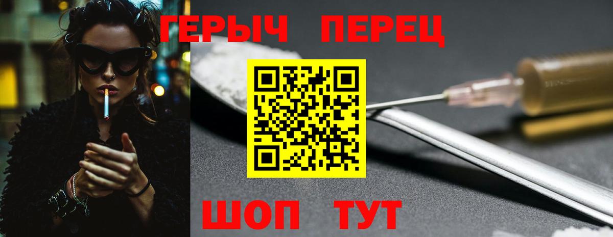ГЕРОИН Heroin  ГЕРОИН  Балтийск  Вход с VPN 