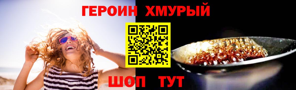 Героин VHQ Балтийск