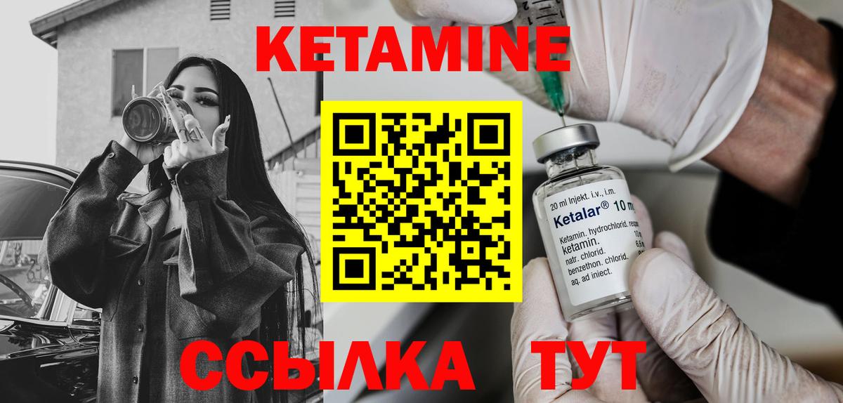 Балтийск  КЕТАМИН ketamine  Вход с VPN 