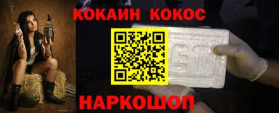 кокаин Ливны
