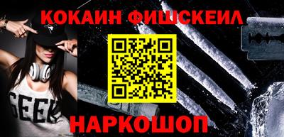 кокаин Ливны