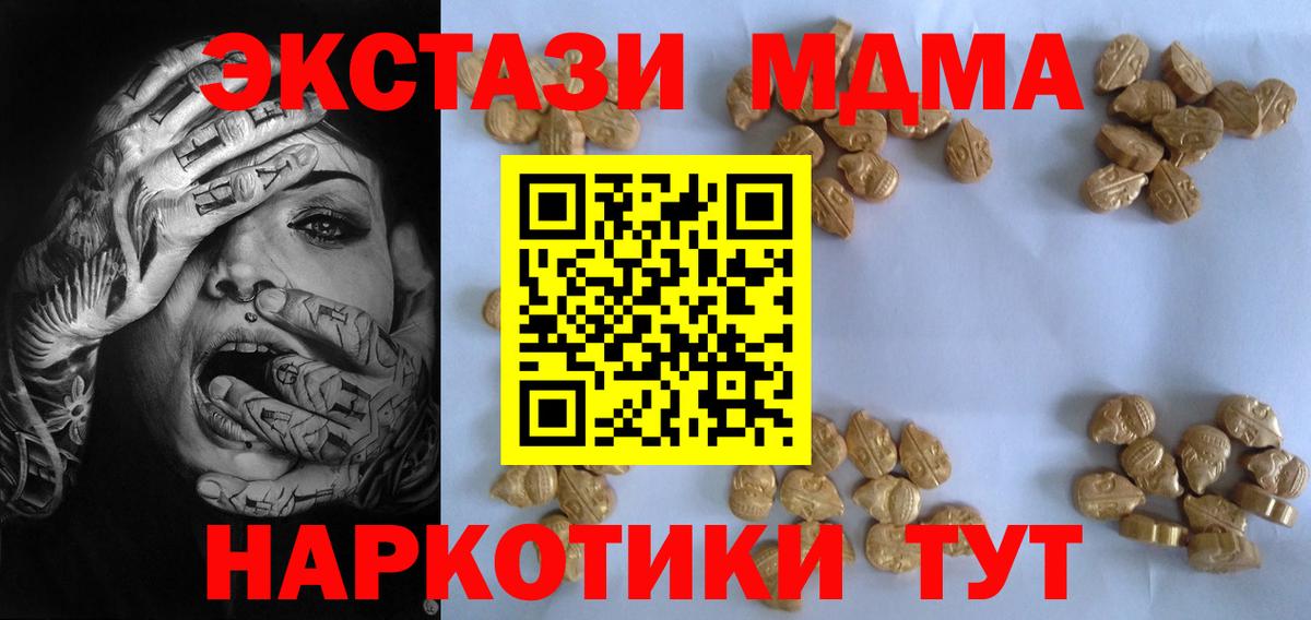 МДМА crystal  МДМА  Балтийск  Вход с VPN 