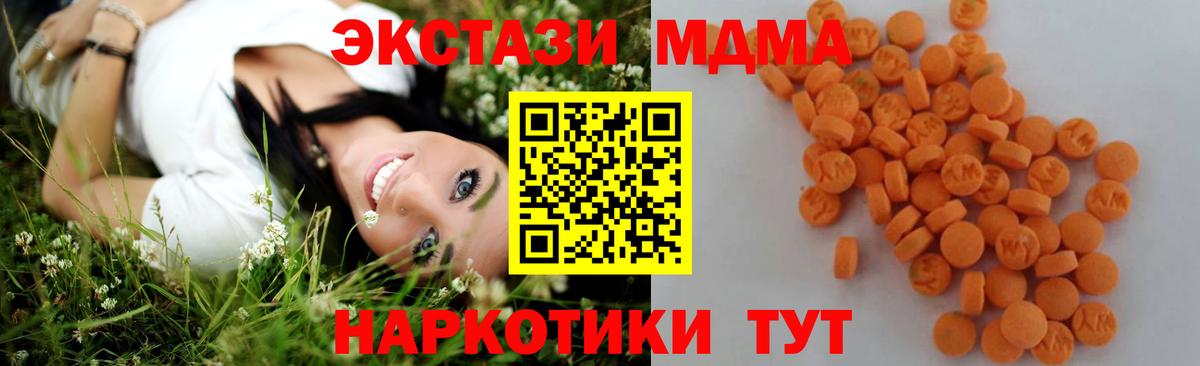 МДМА молли Балтийск