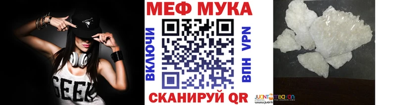 Мефедрон mephedrone  Балтийск 