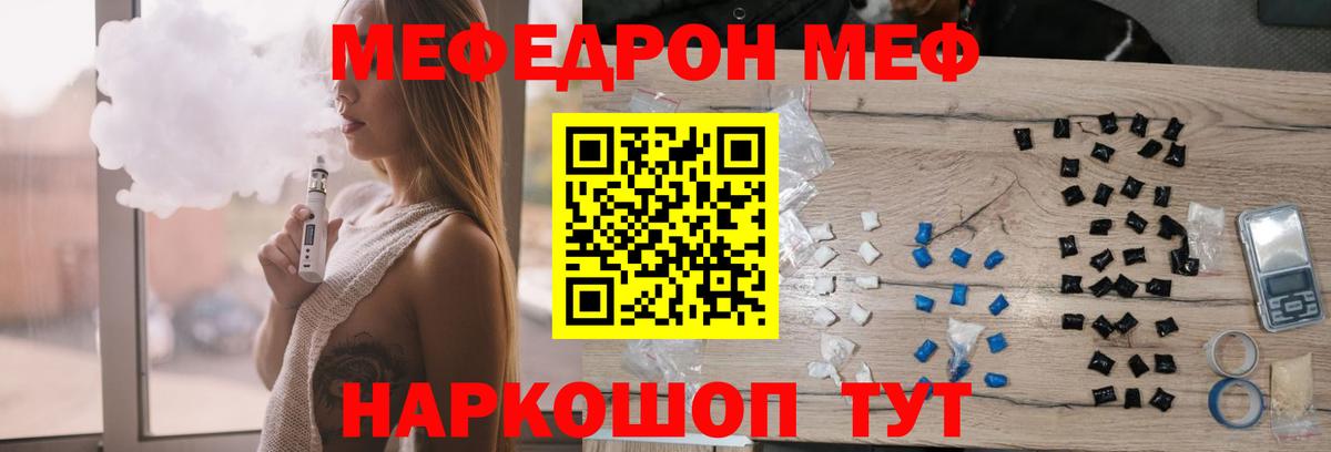 цены   МЕФ 4 MMC  Вход с VPN  Мефедрон 4 MMC  Балтийск 