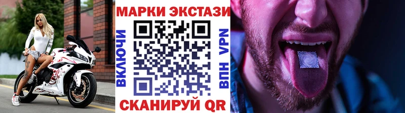 Марки NBOMe 1500мкг Балтийск