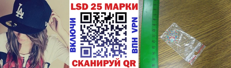 Марки 25I-NBOMe 1,5мг  Балтийск 