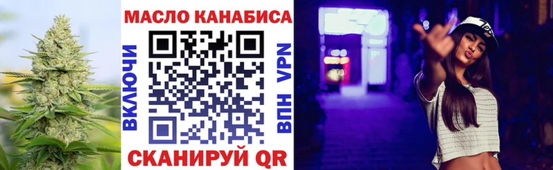 Дистиллят ТГК THC oil  Балтийск 