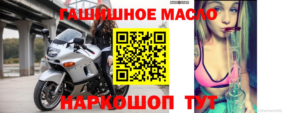 Дистиллят ТГК гашишное масло  Вход с VPN  Балтийск 