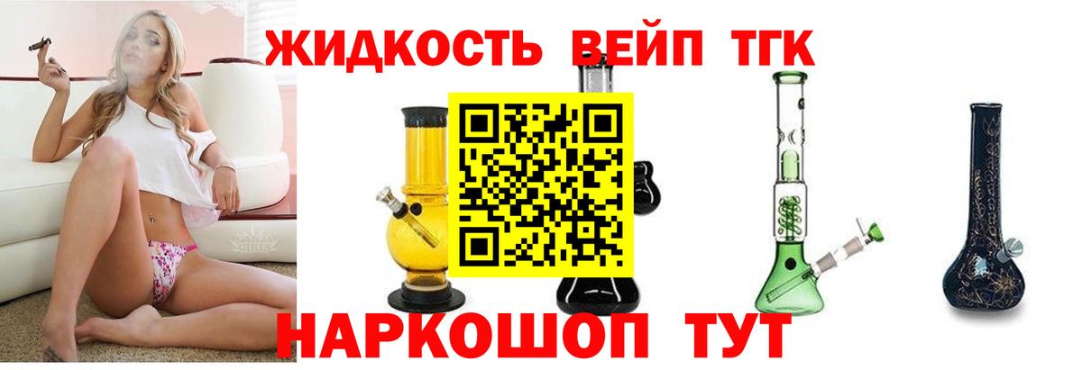 ТГК Wax Балтийск
