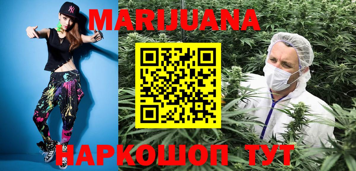 Марихуана сатива  Шишки марихуана Bruce Banner  Бошки Шишки SATIVA & INDICA  Конопля ГИДРОПОН  Балтийск  Вход с VPN 